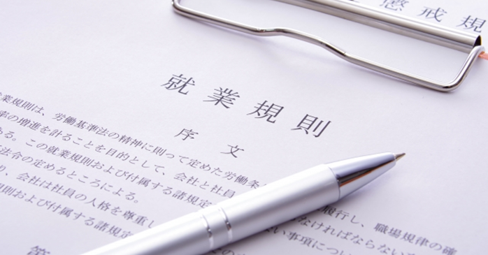 フレックスタイム制の基本的なルール