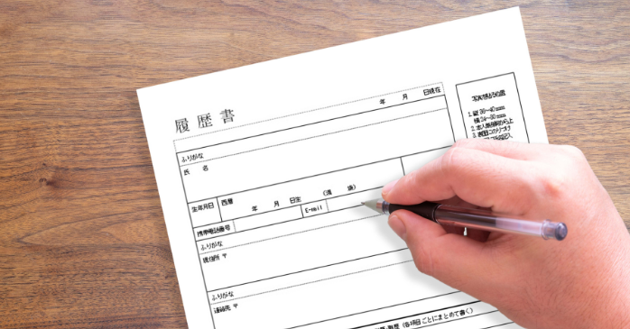 そもそも新卒と中途で必要書類は異なる？