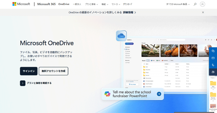 OneDrive
