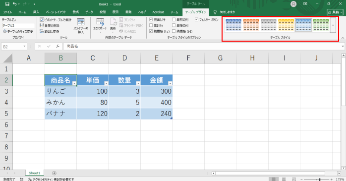 デザインを変更する