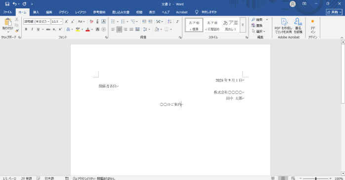 配置を変更する